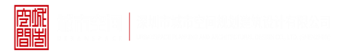 你这个欠操的浪逼深圳市城市空间规划建筑设计有限公司